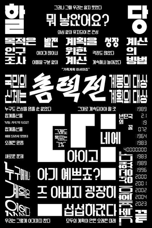 Plakat: Everybody had a plan