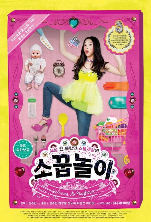 Plakat: Welcome to Playhouse