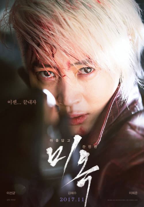 Plakat: Precious Woman