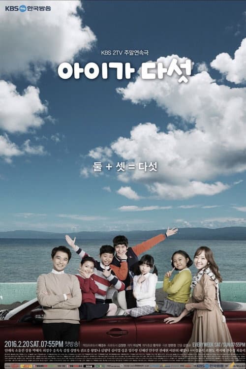 Plakat: Five Enough