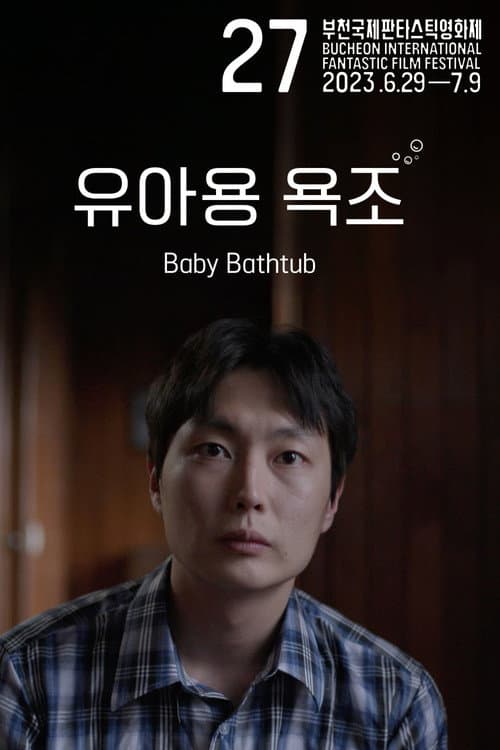 Plakat: Baby Bathtub