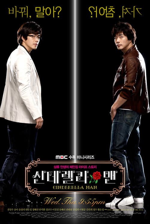 Plakat: Cinderella Man
