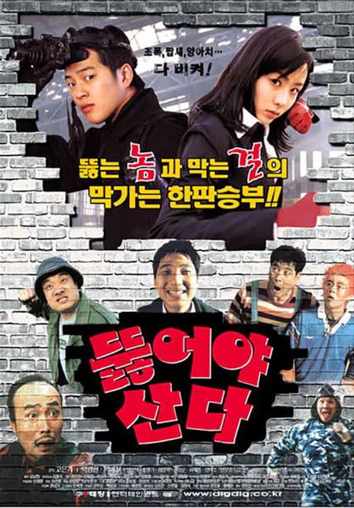 Plakat: Dig or Die