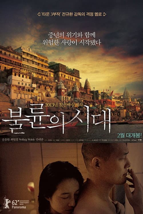Plakat: From Seoul to Varanasi