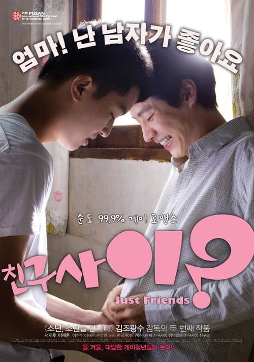 Plakat: Just Friends?