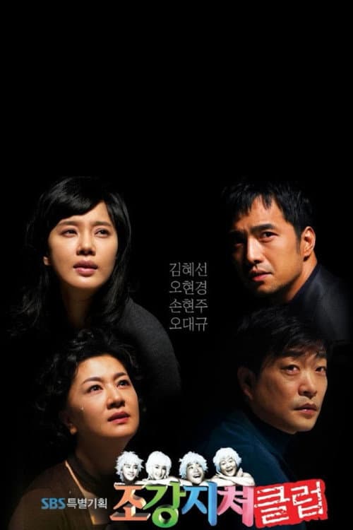 Plakat: First Wives' Club