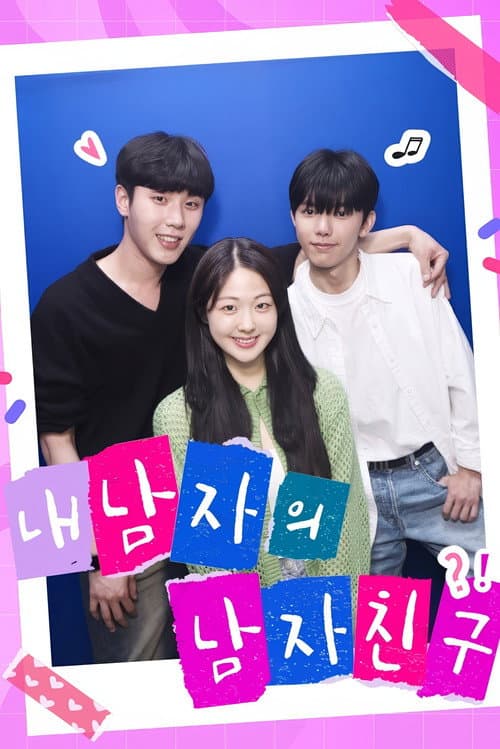 Plakat: My Man's Man