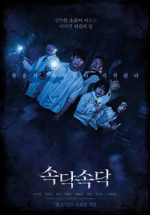 Plakat: The Whispering