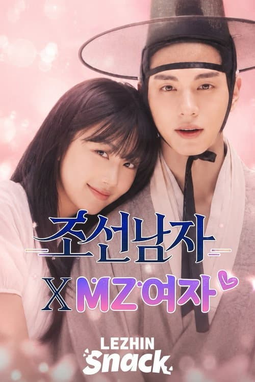 Plakat: My Superstar is a Tyrant King?!