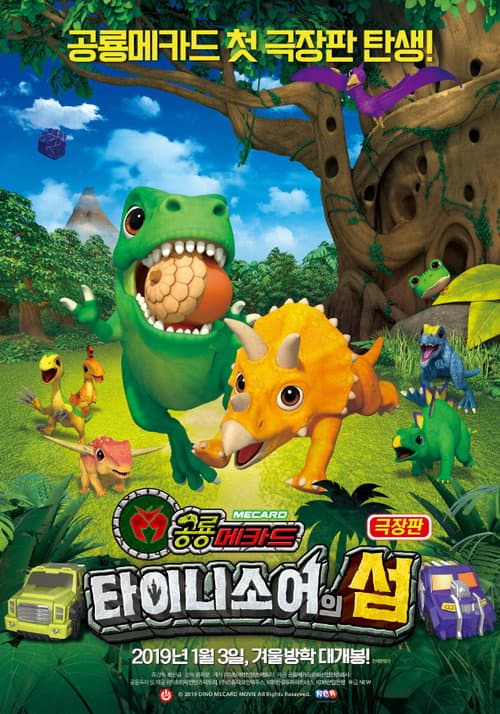 Plakat: Dino Mecard the Movie: The Tinysaur Island