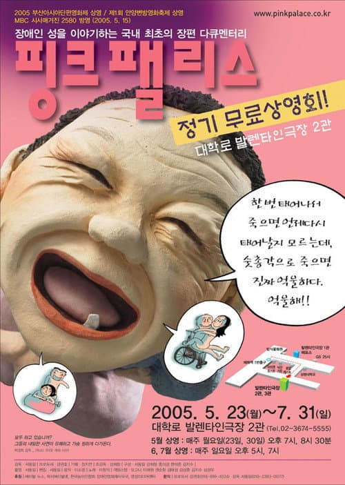 Plakat: Pink Palace
