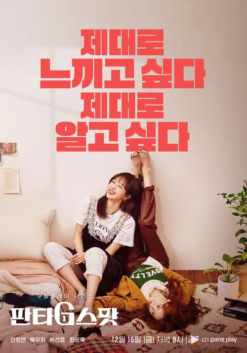 Plakat: Hit the Spot