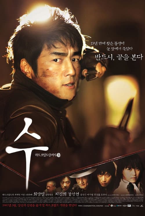 Plakat: Soo