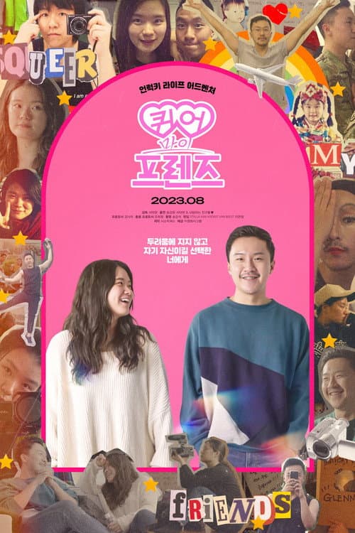 Plakat: Queer My Friends
