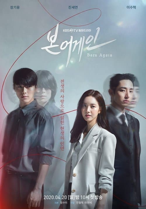 Plakat: Born Again