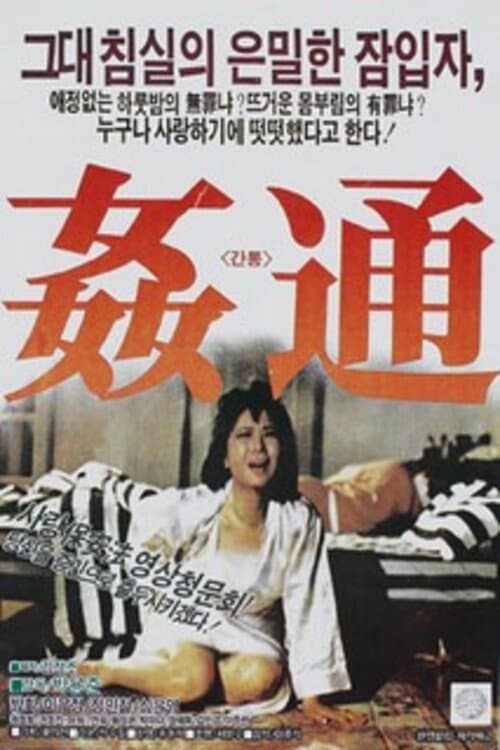 Plakat: Adultery