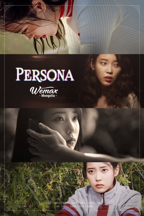 Plakat: Persona