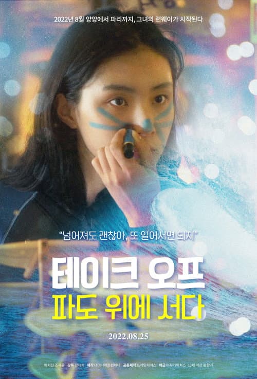 Plakat: Takeoff: Standing on the Wave