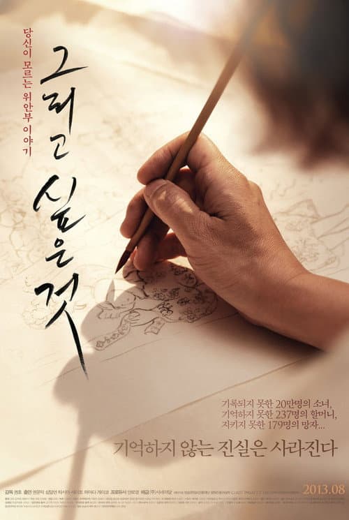 Plakat: The Big Picture