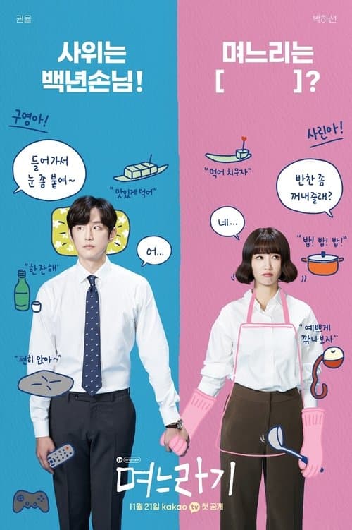 Plakat: No, Thank You