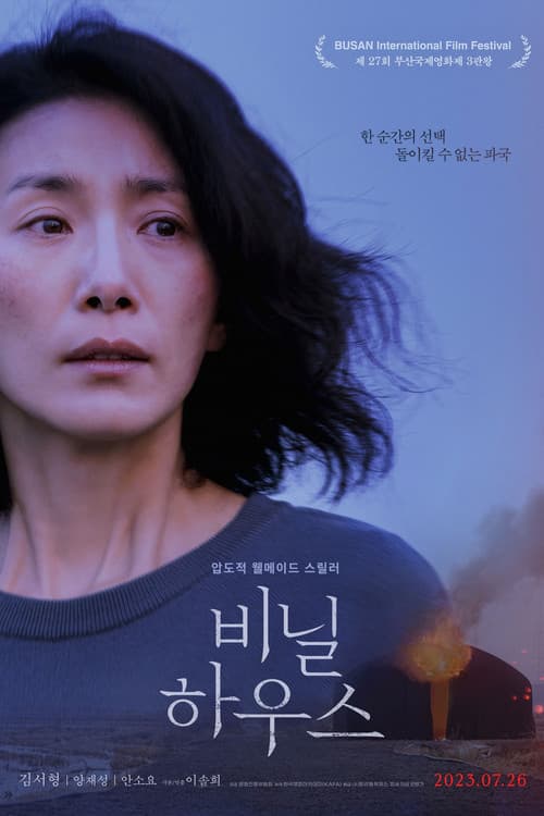 Plakat: Binilhauseu