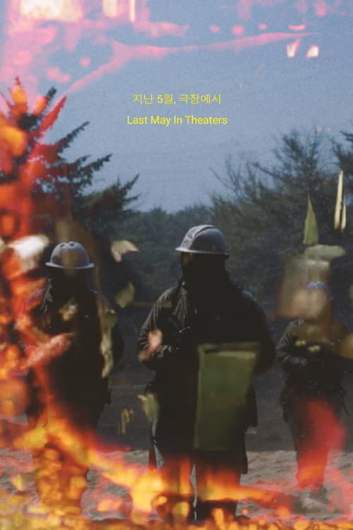 Plakat: Last May in Theaters