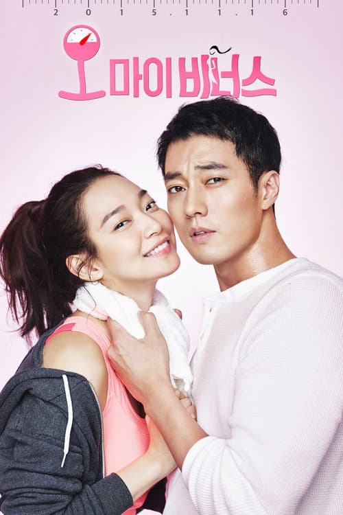Plakat: Oh My Venus