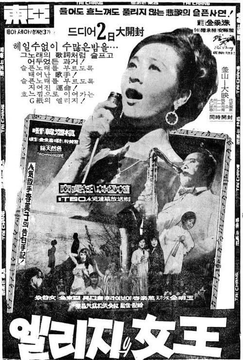Plakat: The Queen of Elegy