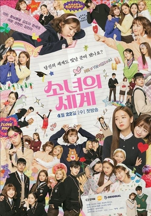 Plakat: The World of My 17