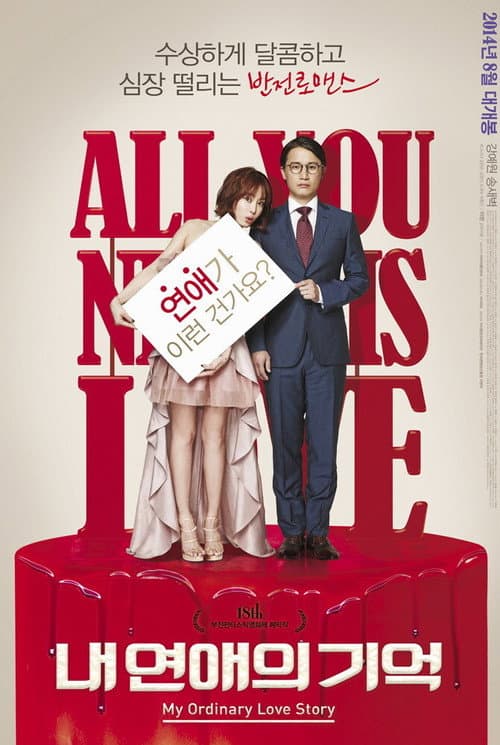 Plakat: My Ordinary Love Story