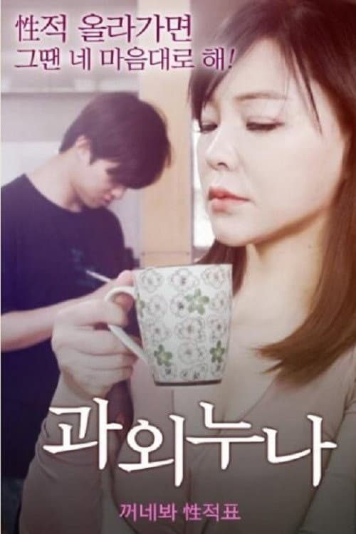 Plakat: Tutoring Sister