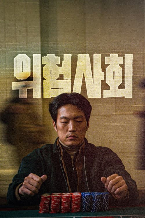 Plakat: Risk Society