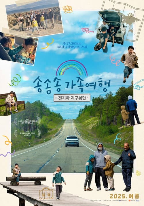 Plakat: 3 Gen. Journey