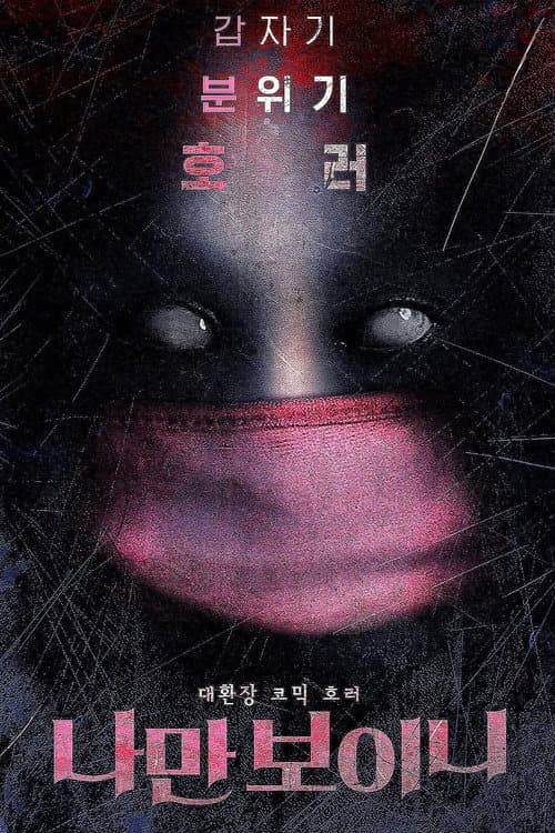 Plakat: I Can Only See