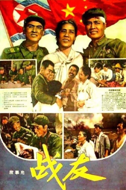 Plakat: Jeon-u