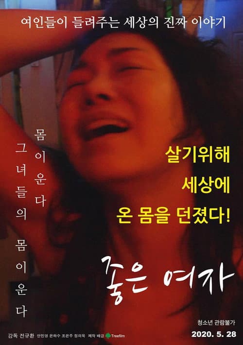 Plakat: Wonderful Woman