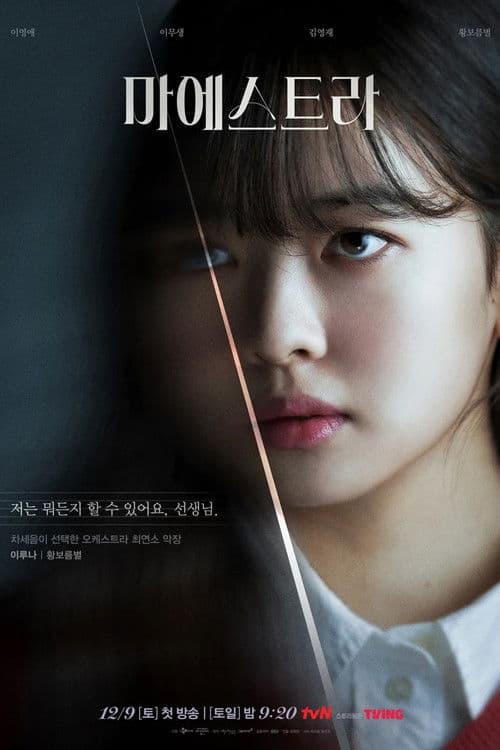 Plakat: Maestra: Strings of Truth