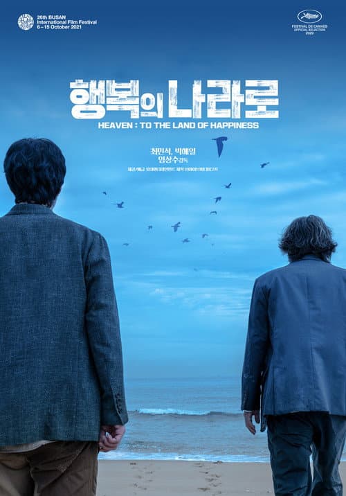 Plakat: Heaven: To the Land of Happiness
