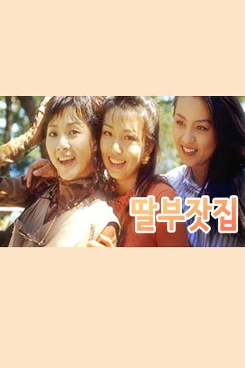 Plakat: Daughters of a Rich Family