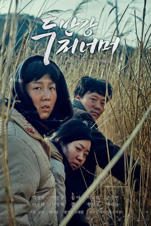 Plakat: The other side of Dooman River
