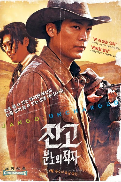 Plakat: Jango: Uncharged