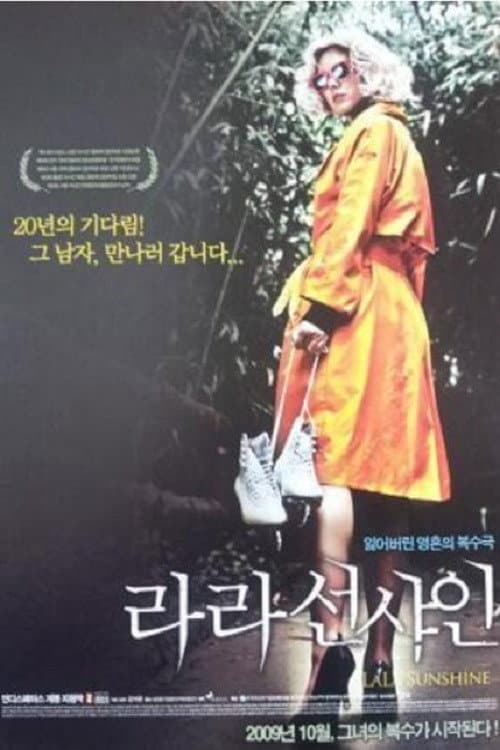 Plakat: LaLa Sunshine