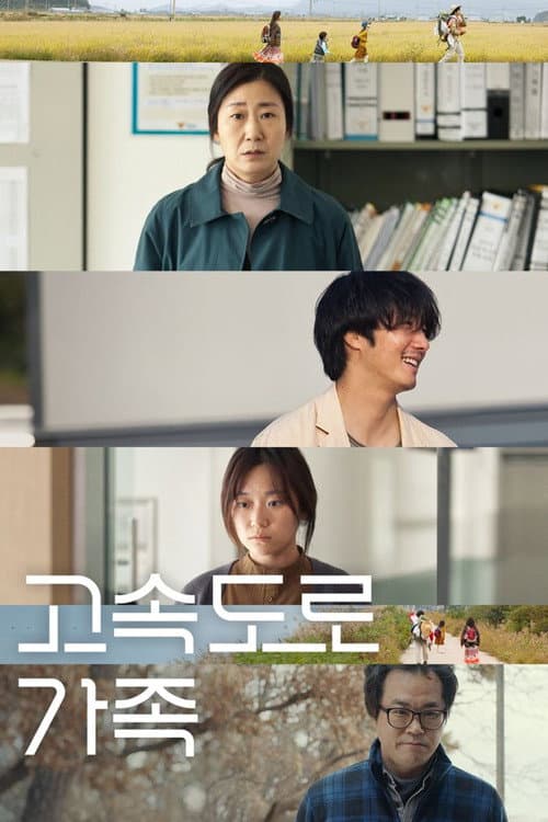 Plakat: The Highway Family