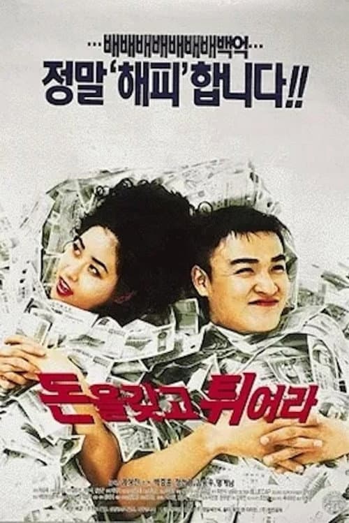Plakat: Millions In My Account