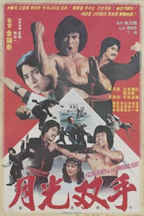 Plakat: Dragon Lee Fights Again