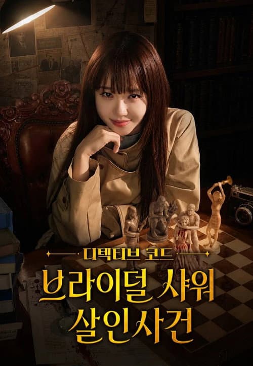 Plakat: Detective Code: The Bridal Shower Murder Case