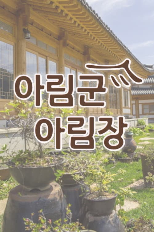 Plakat: Arim Inn the Forest