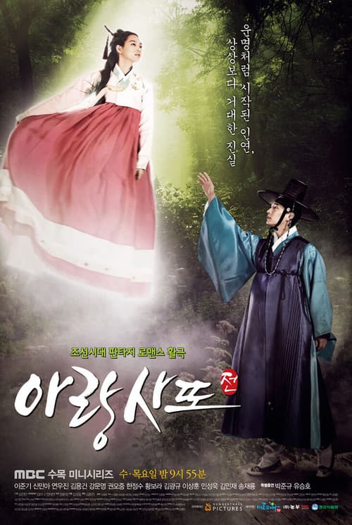 Plakat: Tale of Arang