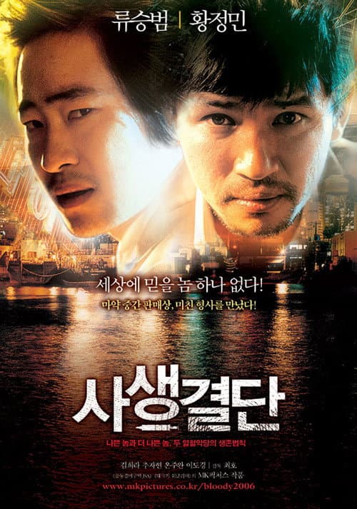Plakat: Bloody Tie