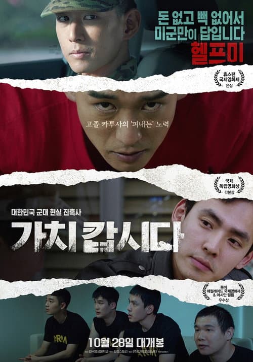 Plakat: We Go Together